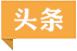 喜讯丨球盟会(中国)获批建设​“青岛市技术创新中心”